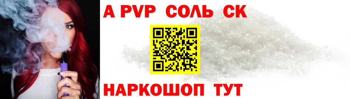 Alpha-PVP кристаллы Усолье-Сибирское