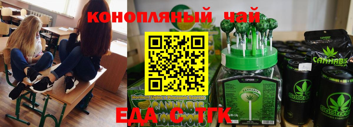 Cannafood марихуана  Вход с VPN  Усолье-Сибирское 