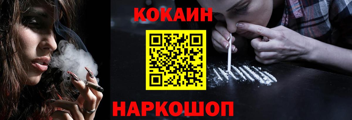 COCAIN Боливия Усолье-Сибирское