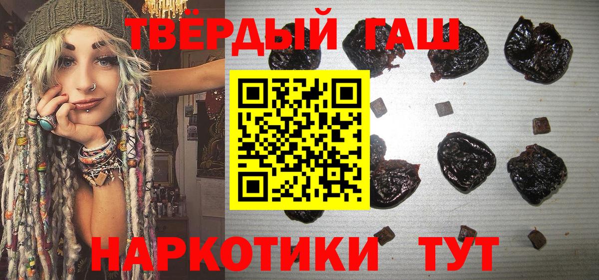 ГАШИШ VHQ  где найти наркотики  Усолье-Сибирское  ГАШ  Гашиш hashish  Вход с VPN 