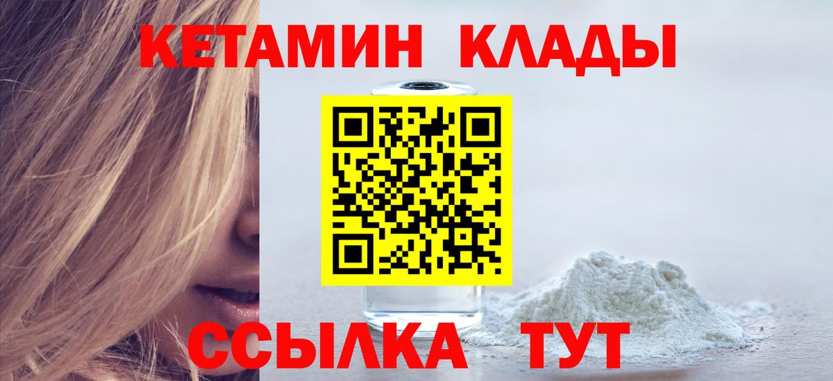 КЕТАМИН ketamine Усолье-Сибирское