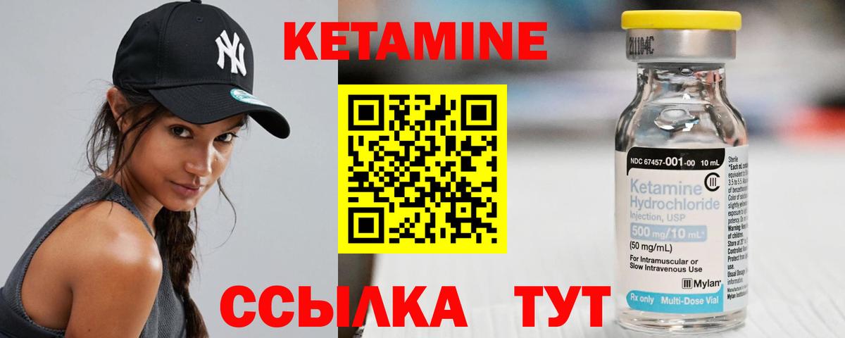 Кетамин ketamine  Вход с VPN  Усолье-Сибирское 