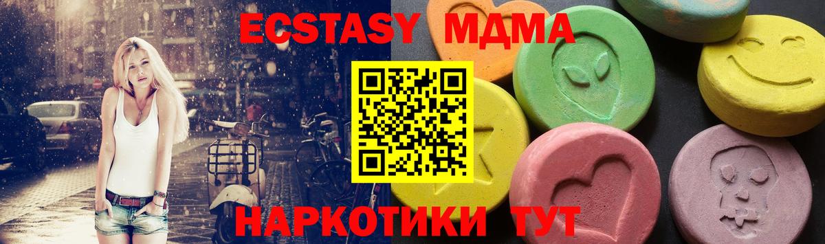MDMA crystal Усолье-Сибирское