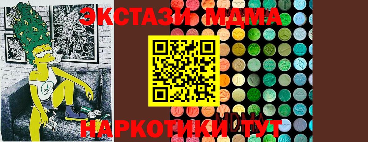 МДМА  MDMA VHQ  Вход с VPN  MDMA crystal  Усолье-Сибирское 