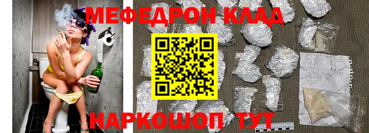 Мефедрон VHQ  Меф  Усолье-Сибирское  Вход с VPN  Меф мука 