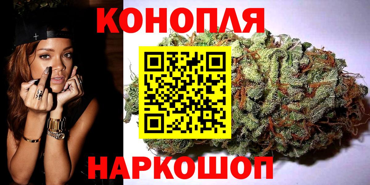 Каннабис Bruce Banner  Конопля гибрид  Конопля Bruce Banner  Вход с VPN  Усолье-Сибирское 
